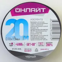 Изолента ПВХ 15мм (рул.20м) OIT-B15-20/BL черн. ОНЛАЙТ 71677