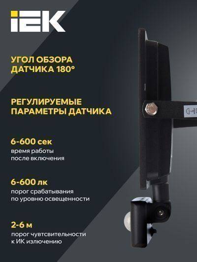 IEK  50Вт  6500К  4000Лм  IP54 210х230х45 с датчиком движения инфракрасный/ СДО 06-50Д черный с ДД
