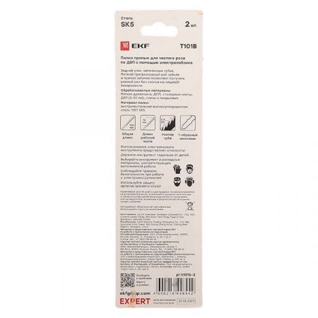 Пилки для электролобзика прямые T101B (чистовой рез по ДВП)(SK5)(2 шт) EKF Expert