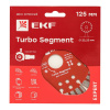 Диск алмазный Turbo Segment (125x22.23 мм) EKF Expert