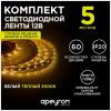 Светодиодная лента Apeyron 4,8W/m 60LED/m 5050SMD теплый белый 5M 10-11