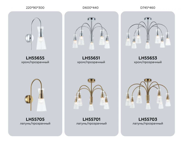 Люстра на штанге Ambrella light High light LH55703