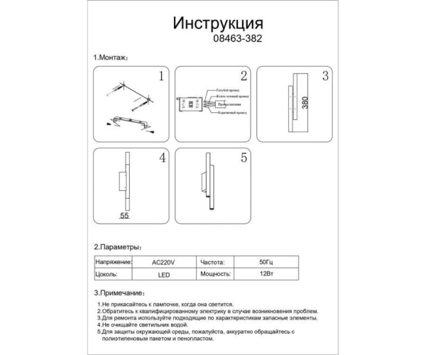 Бра Kink Light Элени 08463-382,33-19
