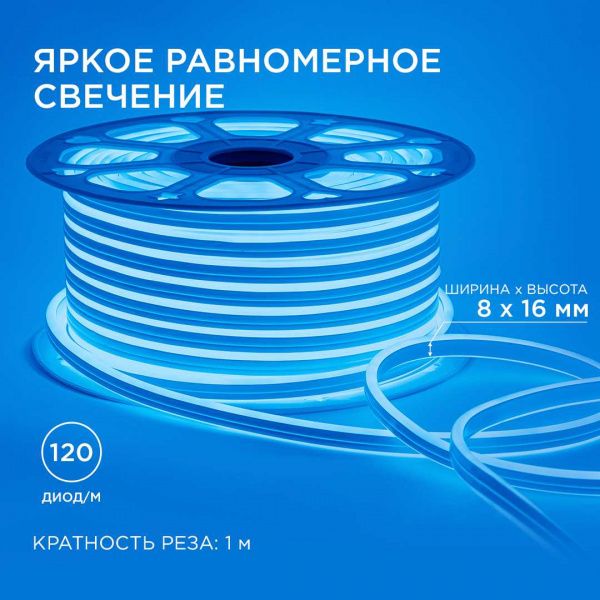 Светодиодный неон Apeyron двусторонний 6Вт/м 2835 120д/м 17-24