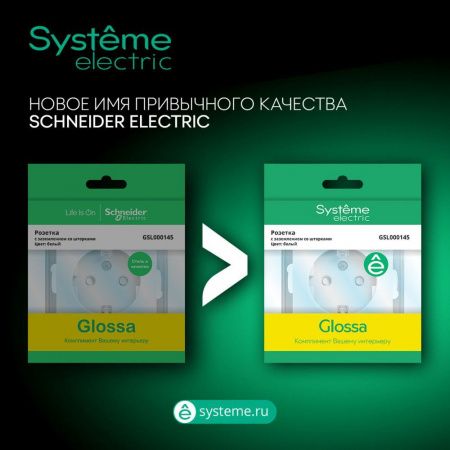 SCH Glossa Алюмин. Коробка наружн. монтажа (замена на GSL000310) IP20 СП GSL000300