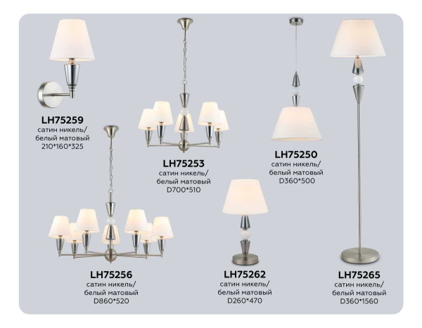 Торшер Ambrella light High light LH75265