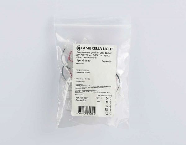 Соединитель угловой AMBRELLA LIGHT ILLUMINATION COB 12/24V для лент 12mm (2 конт.) (10шт. в комплекте) GS6871