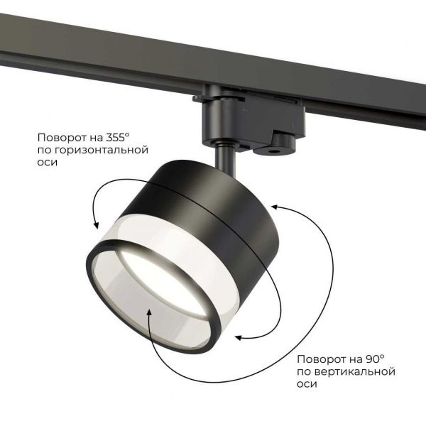 Трековый светильник Apeyron Sunrise 16-88