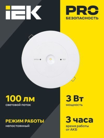 IEK ДПА-130, 140х140х20  IP20  3ч непостоянный